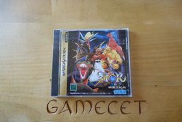 Thor: Seireioukiden - Japan - Sega Saturn