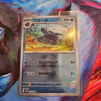 Pokemon Tirtouga JPN sv11B 025/086 Pokeball Reverse Holo