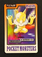 Hypno #97 Pokemon Japanese 1997 Carddass