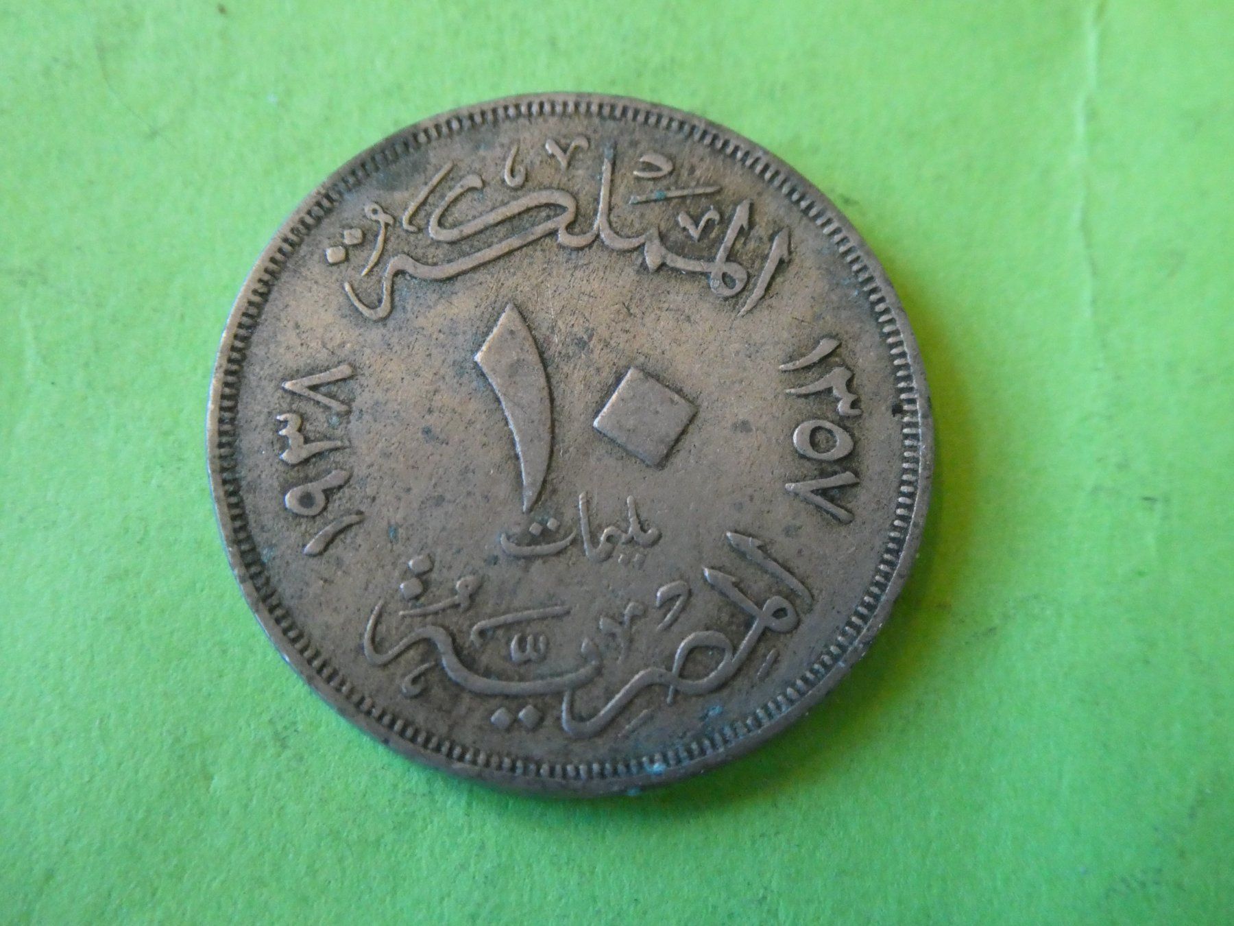 Tutti le monete: Aegypten 1938, 10 Miliemes – Usato da Hinterforst venduto da Rohusri 1