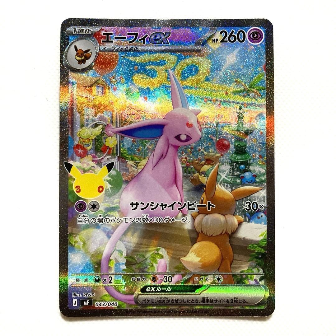 Pokémon Carte collezionabili: Espeon ex 30th NM JP – Nuovo (secondo la descrizione) da Wangen SZ venduto da japina123