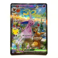 Espeon ex 30th NM JP