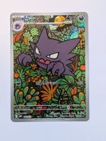 Pokemon TCG Haunter mBG 022/021 AR JP