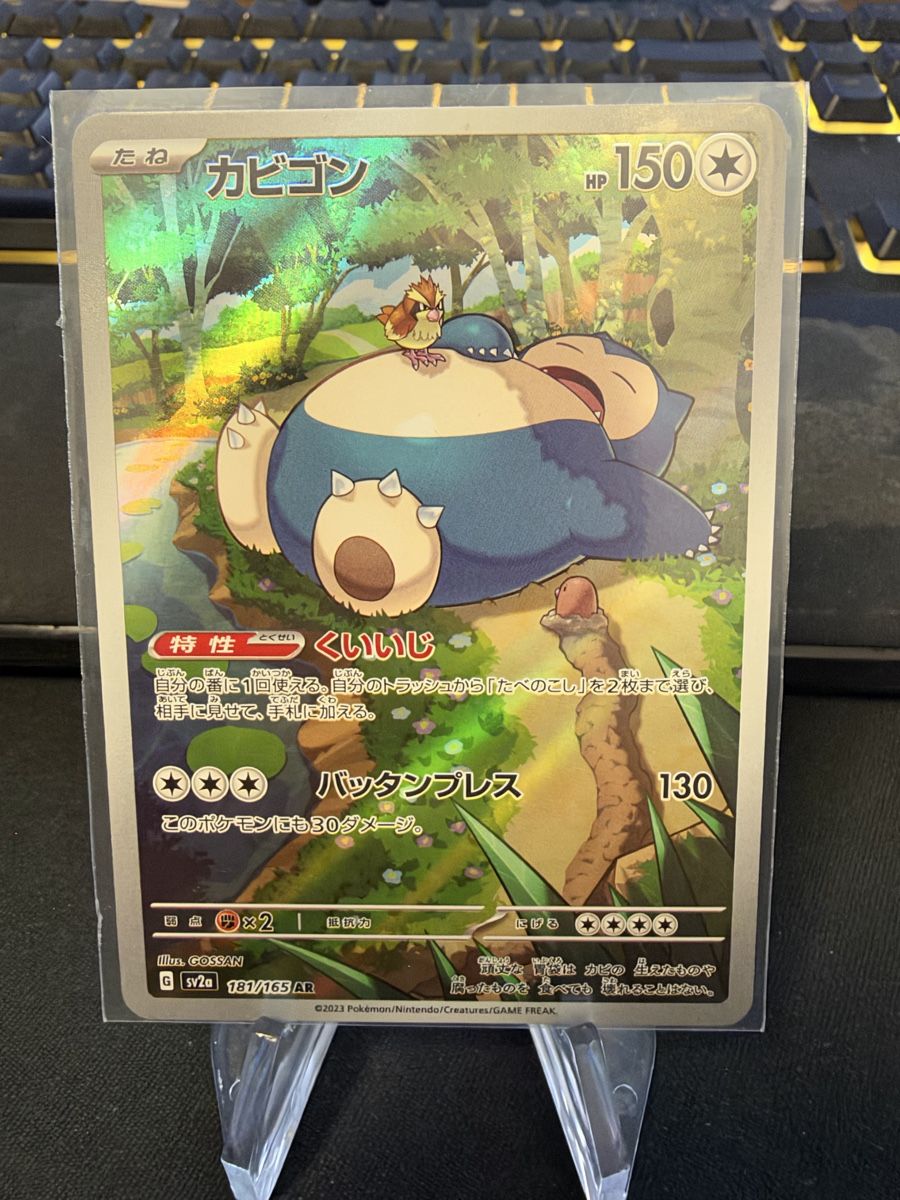 Pokémon Cartes à collectionner: SV2A Snorlax JP – D'occasion à Wädenswil par pir_7757