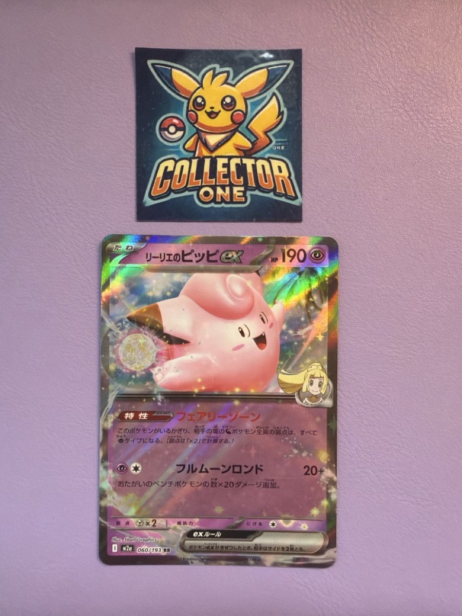 Pokémon Sammelbilder & Trading cards: Pokemon Pixie EX 060/193 – Neu (gemäss Beschreibung) aus Lommiswil von CollectorOne