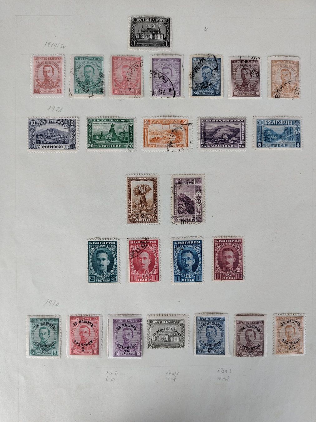 Tutti i francobolli: Briefmarkensammlung Bulgarien ab 1882/85 – Usato da Sarnen venduto da DokRak 3