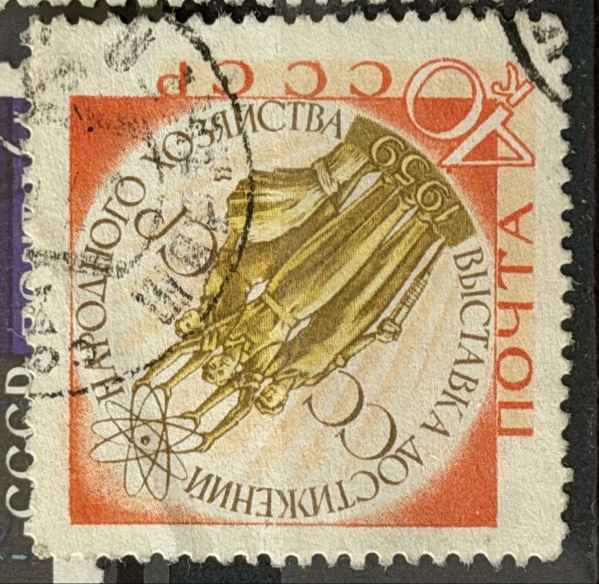 Tous les timbres: Timbres Russie – D'occasion à Petit-Lancy par Solcarm 9