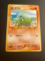 Larvitar No.246 Neo Discovery