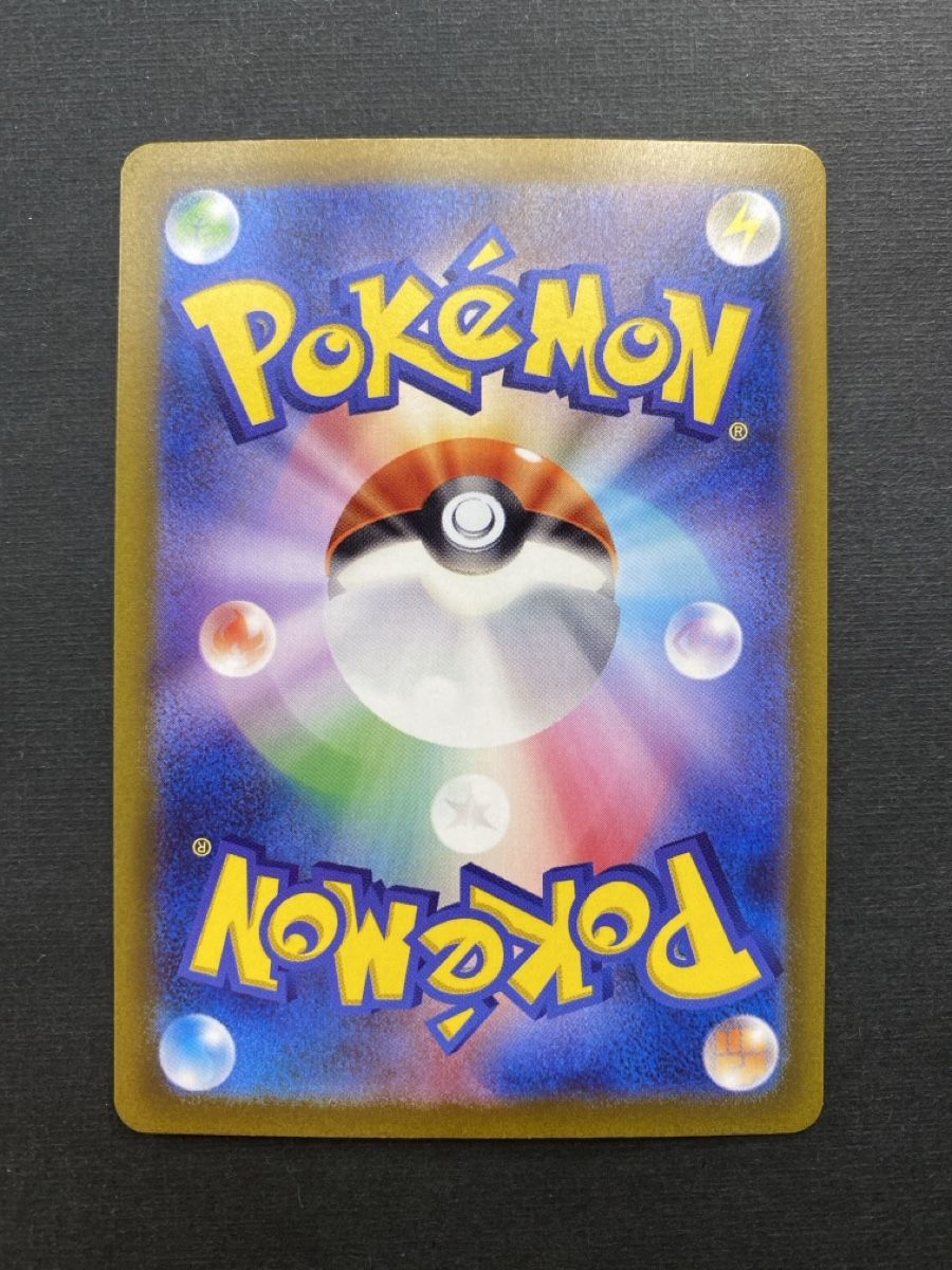 Pokémon Carte collezionabili: Grafaiai AR 080/071 SV2D Clay Burst Japan – Nuovo (secondo la descrizione) da Oberglatt ZH venduto da DSGS37 1