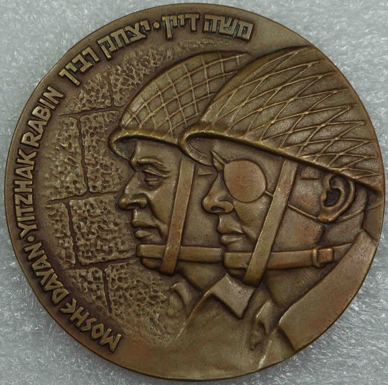 Médaille En Or Israël 1976 - Opération Jonathan - 0.86 Oz - Certification NGC PF 67