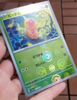 JP Pokémon Weedle #013 sv2a Pokéball 151 – NM