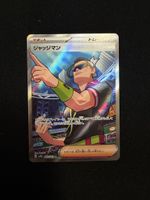 Pokemon 083/063