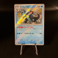 Baxcalibur #235 Pokemon Japanese Shiny Treasure ex sv4a