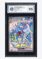 Pokémon Japanese Gyarados EX - CIC 9.5