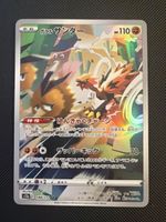 Galarian Zapdos - 188/172 - V Star Universe 🇯🇵