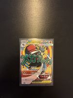 Pokémon Mega Lucario EX Full Art - Black Star Promo