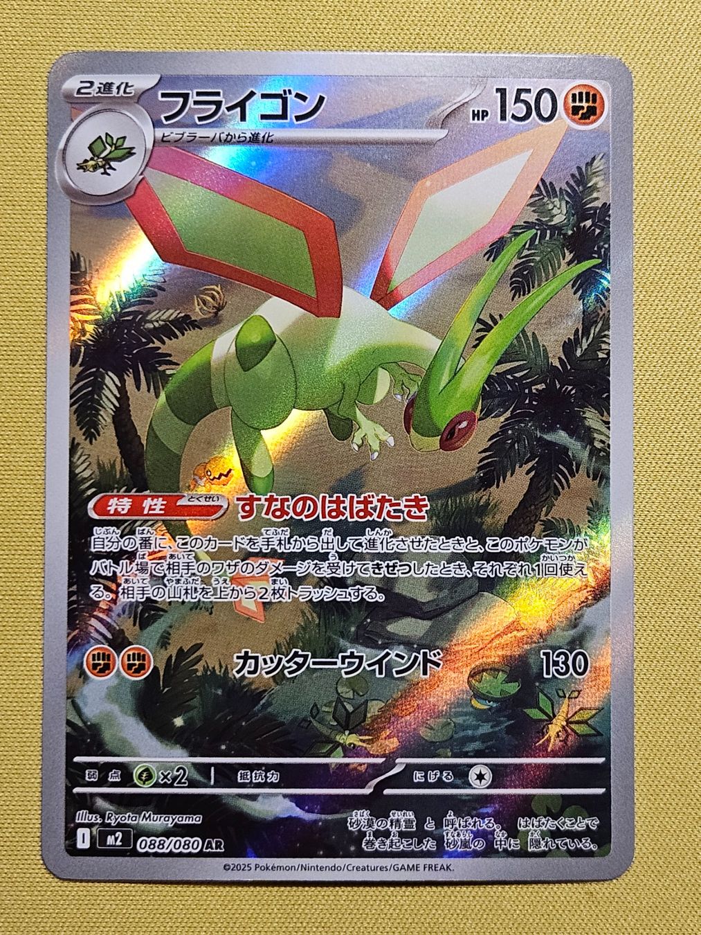Pokémon Carte collezionabili: M2 Inferno X - Flygon 088/080 AR – Usato da Bellinzona venduto da Pokemarco