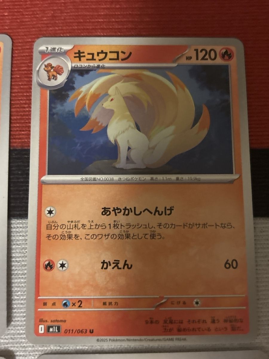 Pokémon Carte collezionabili: Pokemon Karten VULPIX und NINETALES – Nuovo (secondo la descrizione) da Dietikon venduto da PokemonSwissSpotify 3