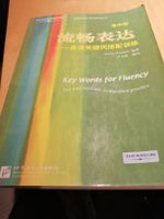 Chinesisch Vokabelbuch Key Words for Fluency