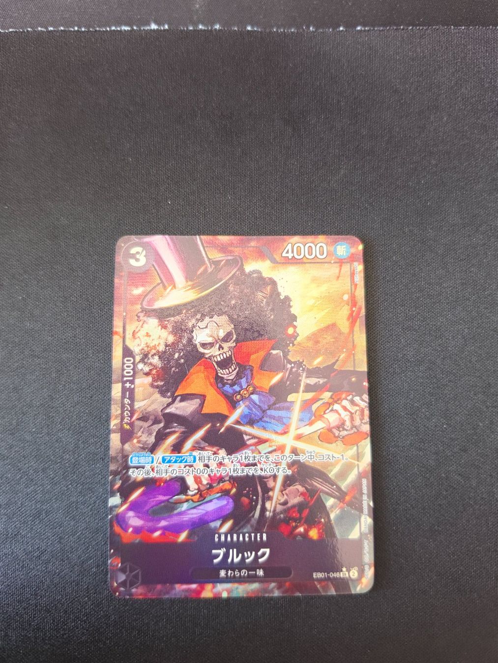 Bandai Carte collezionabili: One Piece Brook Alt Art Set JP – Usato da Carona venduto da OnePieceday26 6