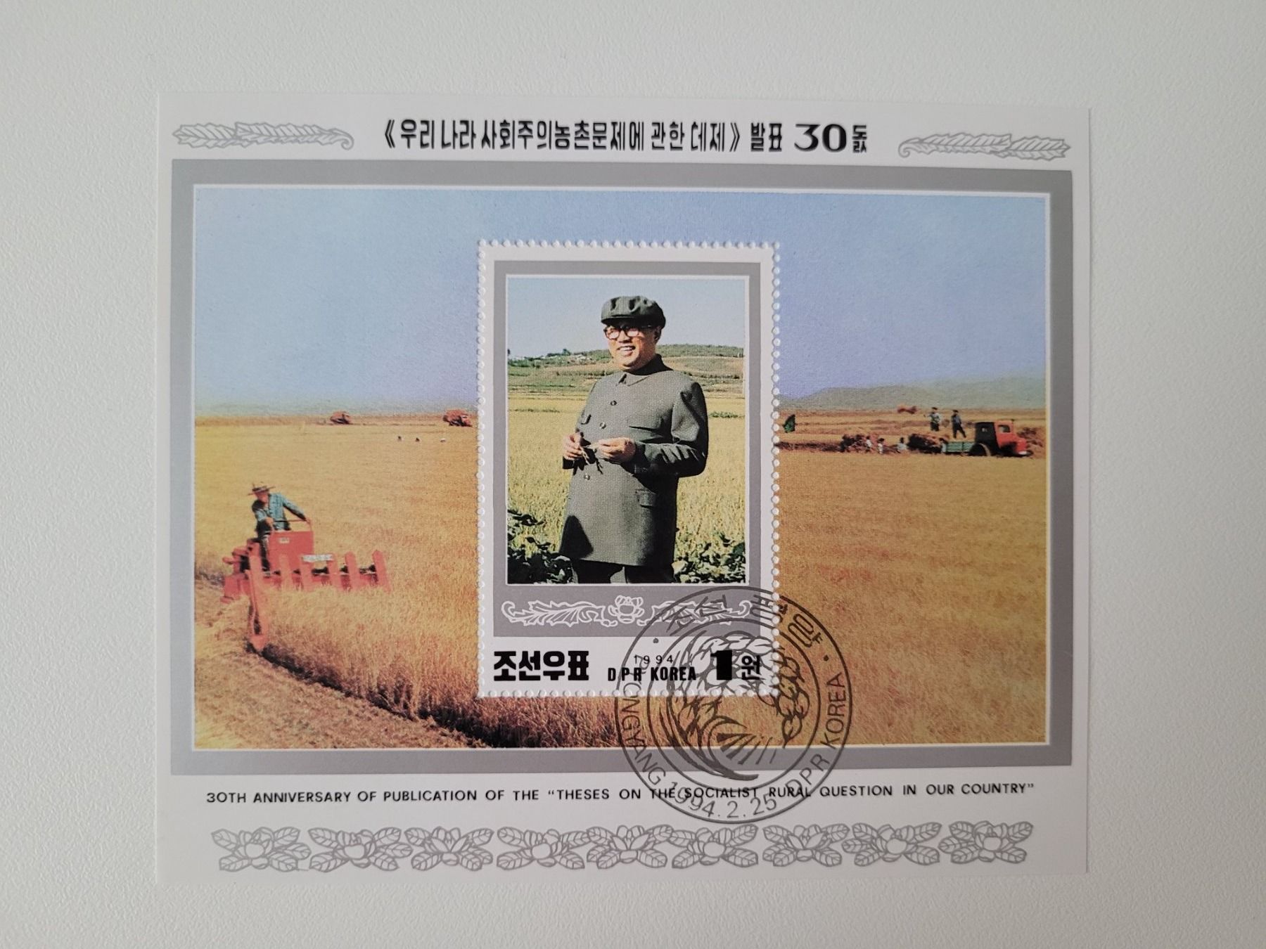 Tutti i francobolli: Block Korea 1994 – Usato da Inwil venduto da Flower2325