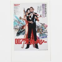 Postkarte James Bond Japanisches Poster Artwork 1983