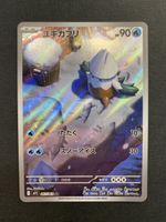 Snover AR 067/063 M1S Mega Symphonia Japan