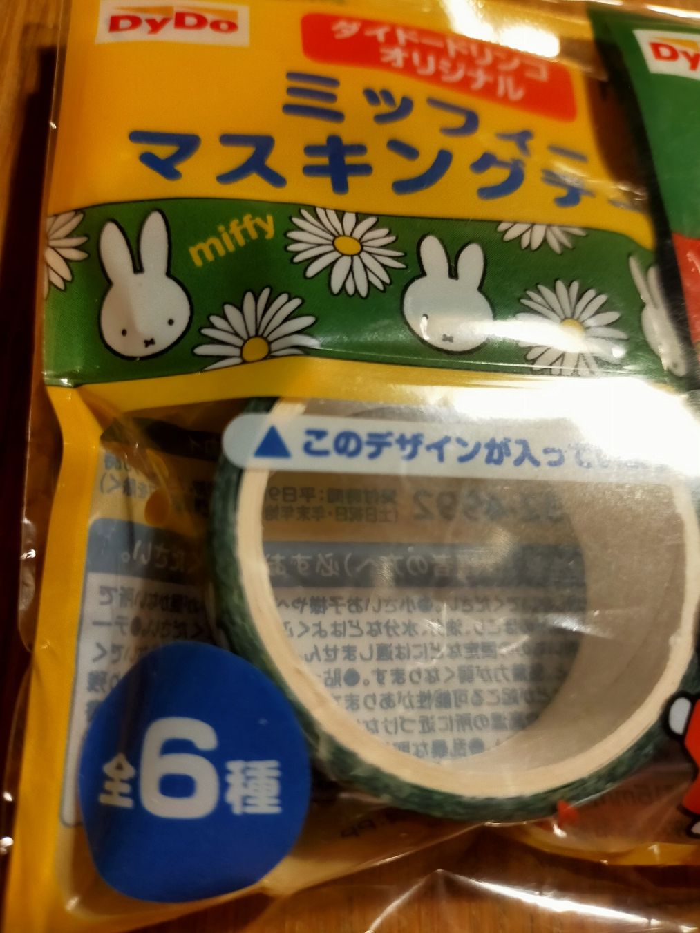 Alle Werkzeuge: Miffy Masking Tape Klebstreifen – Neu und originalverpackt aus Vallamand von Minifigure 1