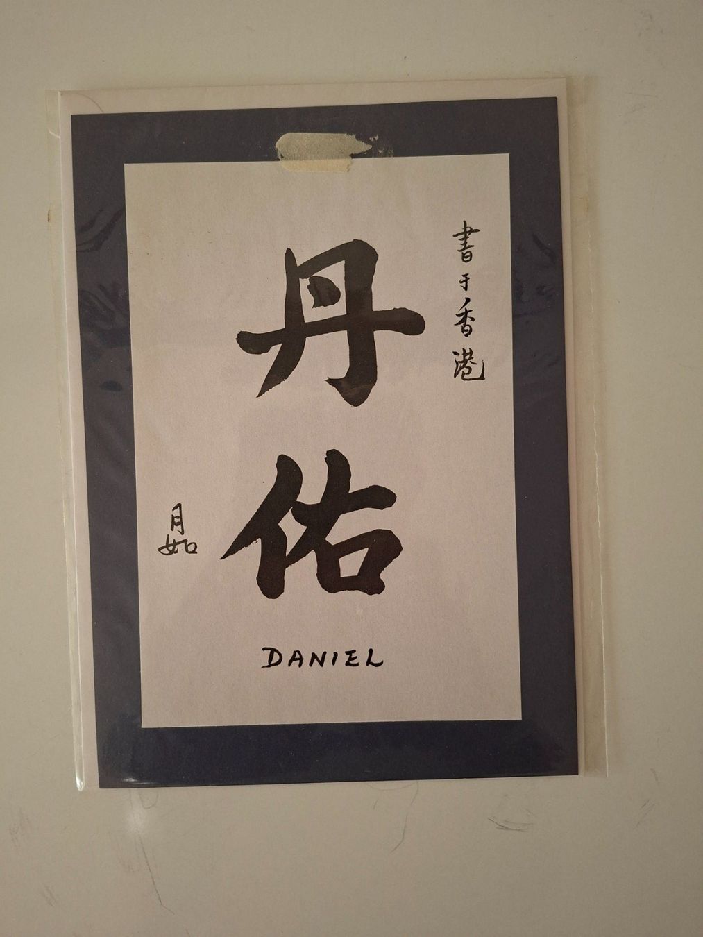 Dipinti: 2 originale chinesische Kalligrafie  "Daniel" – Usato da Zürich venduto da Daniel517 1
