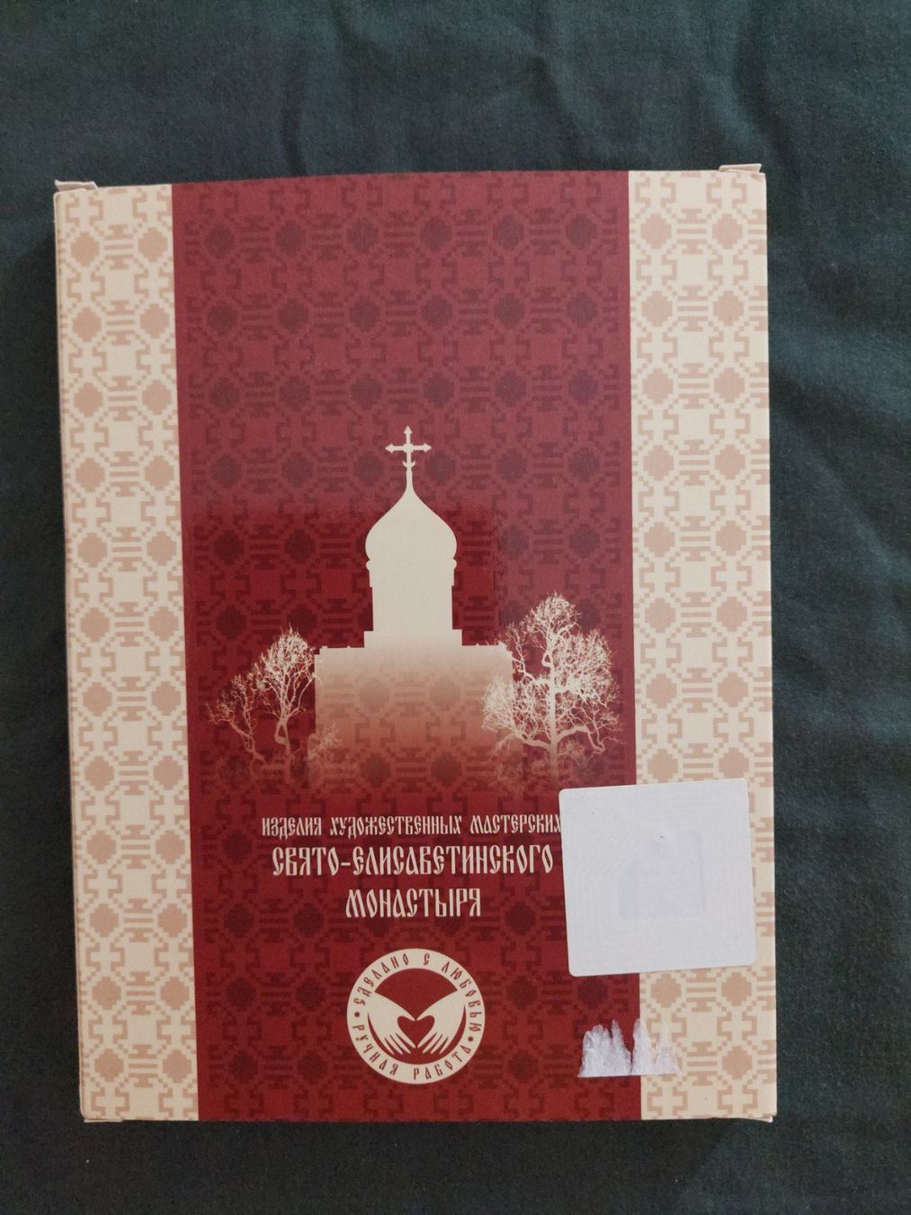 Dipinti: Icône de la Sainte Trinité de Roublev – Usato da Genève venduto da Blu_BD 3