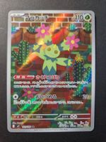 Pokemon Japan  sv9  Battle Partners   101 / 100   AR