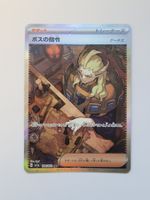 Pokemon TCG Boss's Order sv1a 100/073 SAR JP