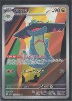 POKÉMON / Drakloak / MEGA Dream EX / Illustration 🇯🇵