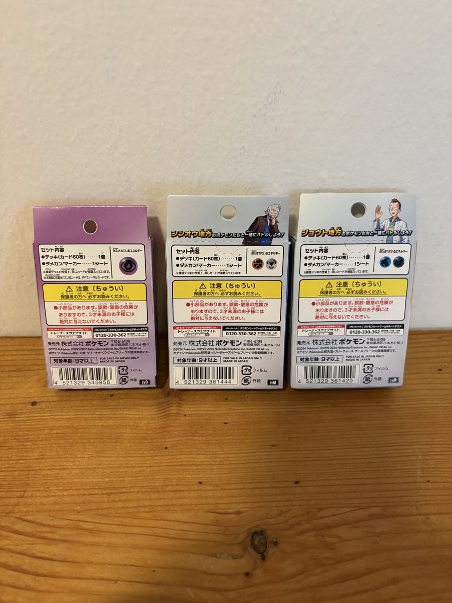 Pokémon Sammelbilder & Trading cards: Pokemonkarten aus Japan 3 Stk. – Neu (gemäss Beschreibung) aus Zürich von las.pinas 1