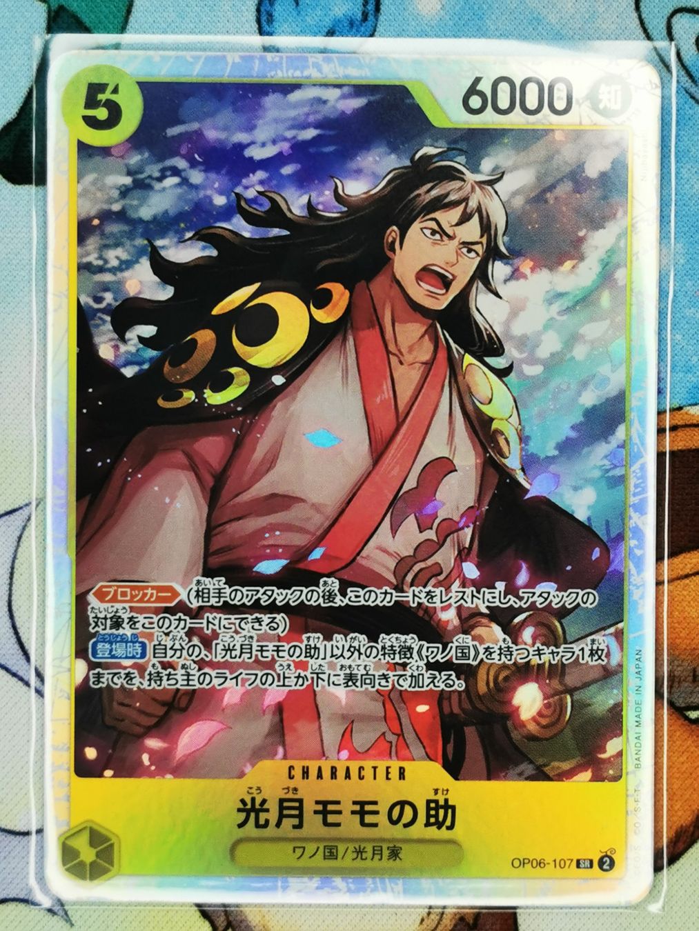Bandai Sammelbilder & Trading cards: One Piece Kozuki Momonosuke OP06-107 JP – Neu (gemäss Beschreibung) aus Cousset von VstarCards