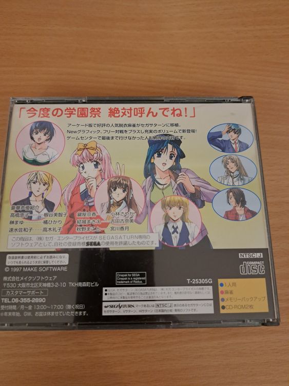 Mahjong Ganryuu Shima – Sega Saturn – NTSC-J (Japon) – Bon état
