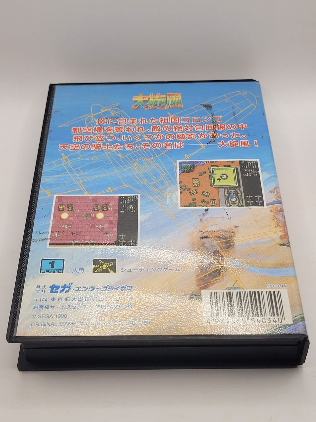 Sega Giochi: Twin Hawk Mega Drive Japan OVP – Usato da Münchenstein venduto da danytlaw 1