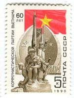 Briefmarke "Kommunistische Partei Vietnams". UdSSR