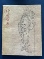 Willy Boller, HOKUSAI, Japanischer Holzschnitt, Gutenberg