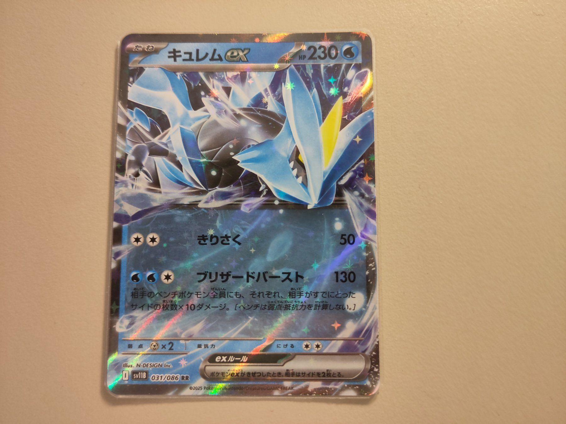 Pokémon Carte collezionabili: Black Bolt Kyurem EX 31/86 - JP – Nuovo (secondo la descrizione) da Bern venduto da gil_rkx8