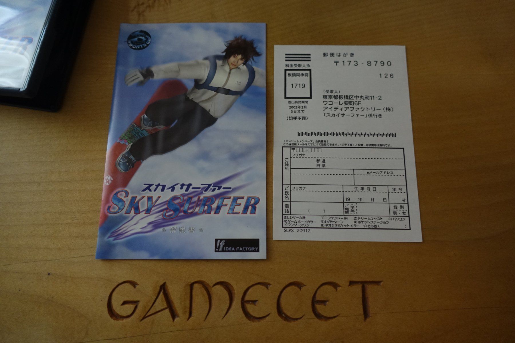 Sony Jeux: Sky Surfer - Japan – D'occasion à Steinach par Gamecet 4