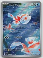 Pokemon Goldeen AR 084/081 m5 JP 2026