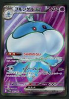 Pokemon Jellicent ex 162/086 SR | Japanese