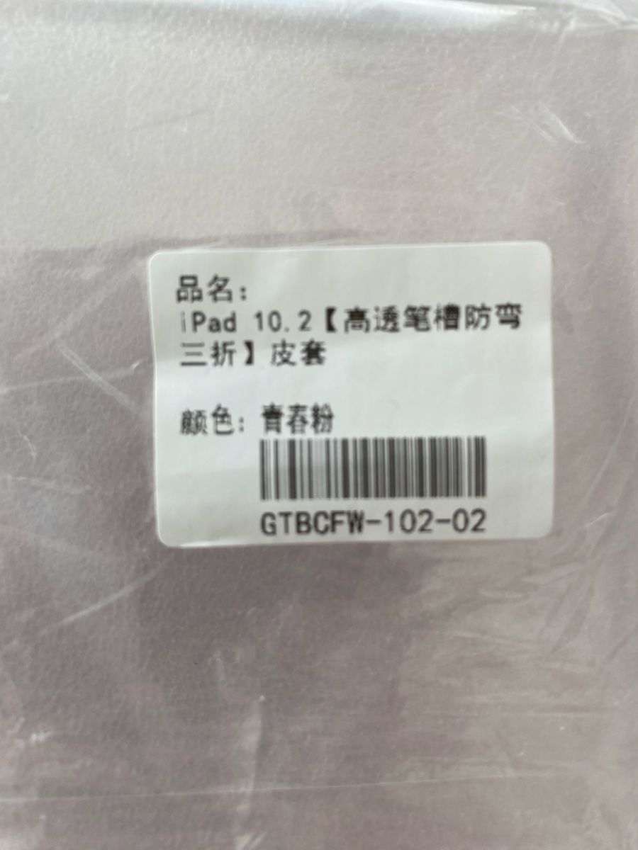 Covers & Taschen: IPad Hülle 10.2 Neu – Neu und originalverpackt aus Gümligen von zeusone1 3