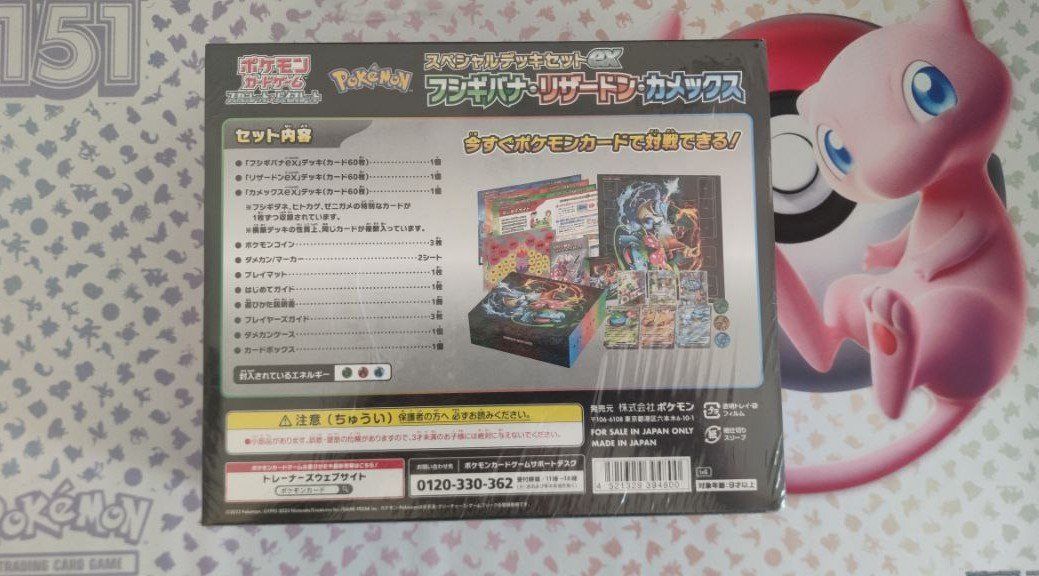Pokémon Carte collezionabili: Special Deck Set EX (Japanisch) - Sealed – Nuovo e nell'imballaggio originale da Basel venduto da PokepatoTCG 1