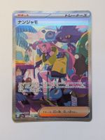 Pokemon TCG Enigmara sv4a 350/190 SAR JP