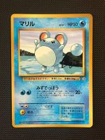 Marill No.063 Glossy Unnumbered Promo Jap