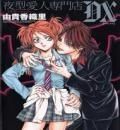 Fumetti: Diabolic Garden,Vampire Host,Blaue Rosen – Usato da granges venduto da nana-blackstones 1