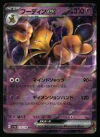 Alakazam ex #75 Pokemon Japanese Shiny Treasure ex sv4a