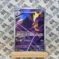 Pokemon Toxtricity Riffex m2 089 AR Inferno X